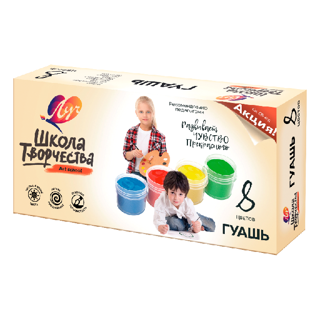 Guash   Luch  "Shkola tvorchestva"   (20 ml) 8 rangli