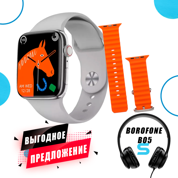 Умные часы Hermes H8 + Проводные накладные наушники Borofone BO5 53338 53352