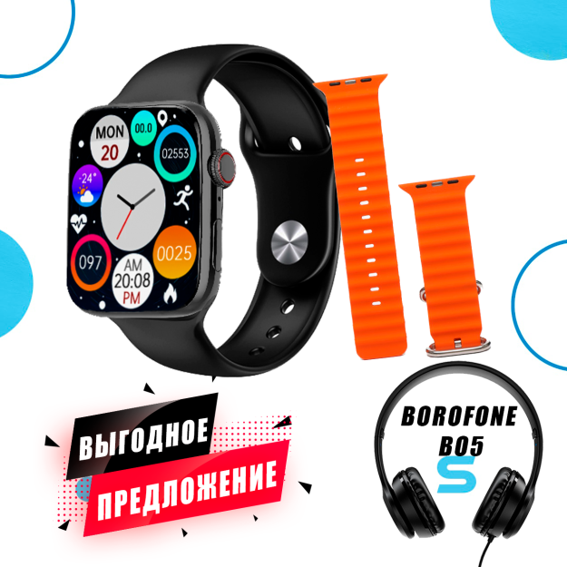 Умные часы Hermes H8 + Проводные накладные наушники Borofone BO5 53338 53351
