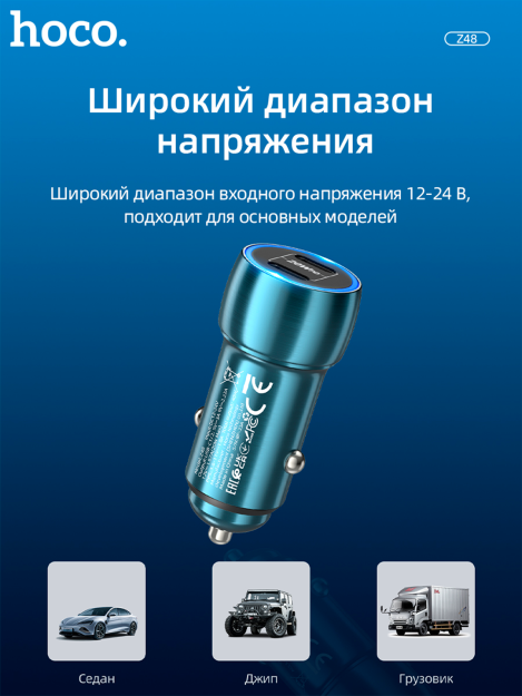 Hoco z48 64030 avtomobil zaryadlovchi