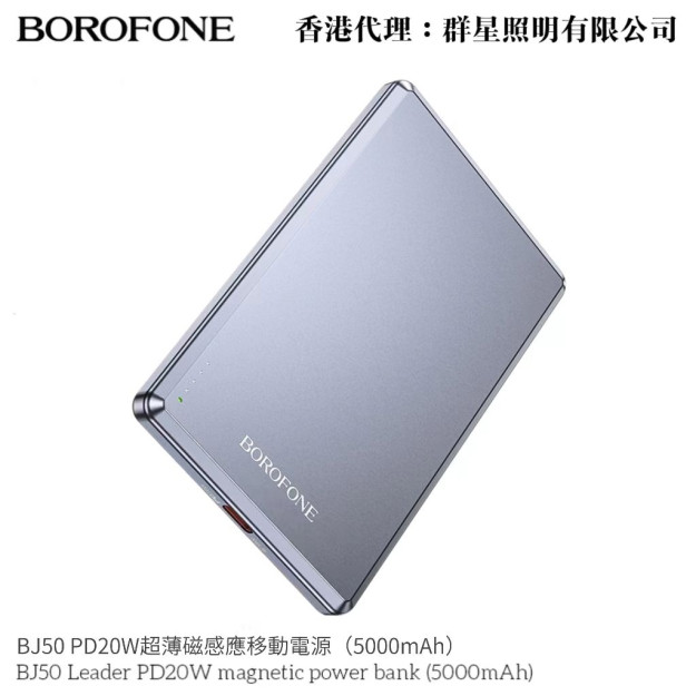 Borofone bj50 5000 mAh 64883 tashqi batareyasi