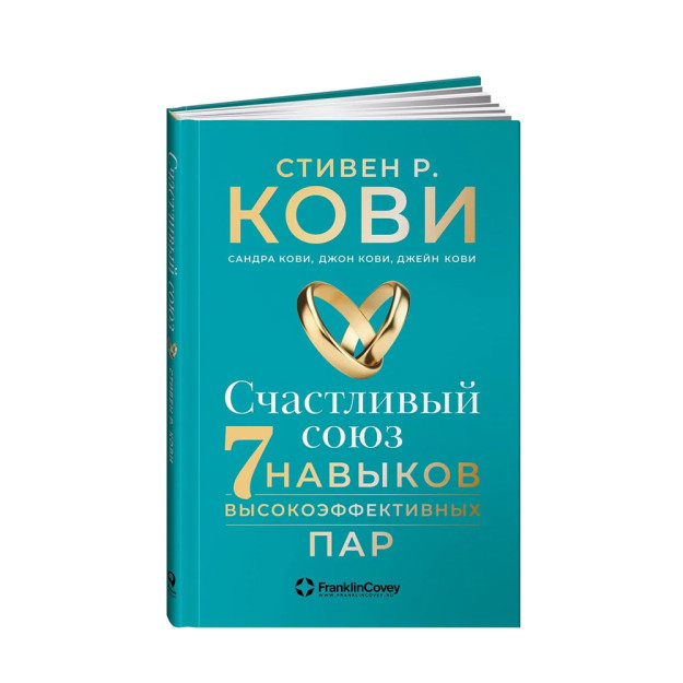 7 Навыков Высокоэффективных Семей Купить